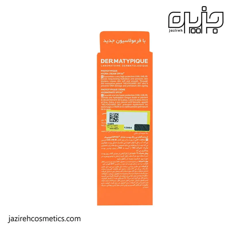 ضد آفتاب بی رنگ پوست خشک +SPF50 درماتیپیک